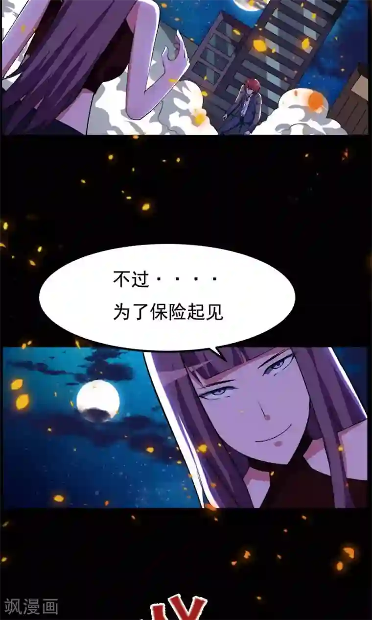 万死不辞第70话