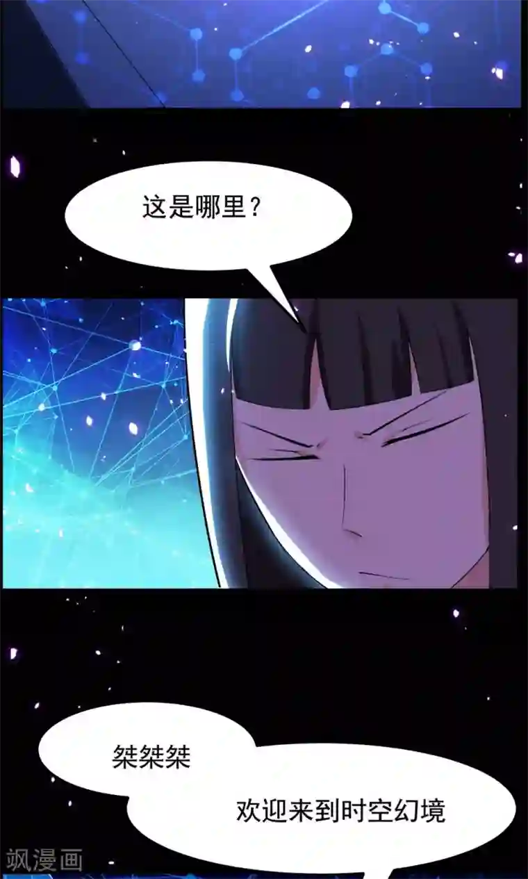 万死不辞第71话