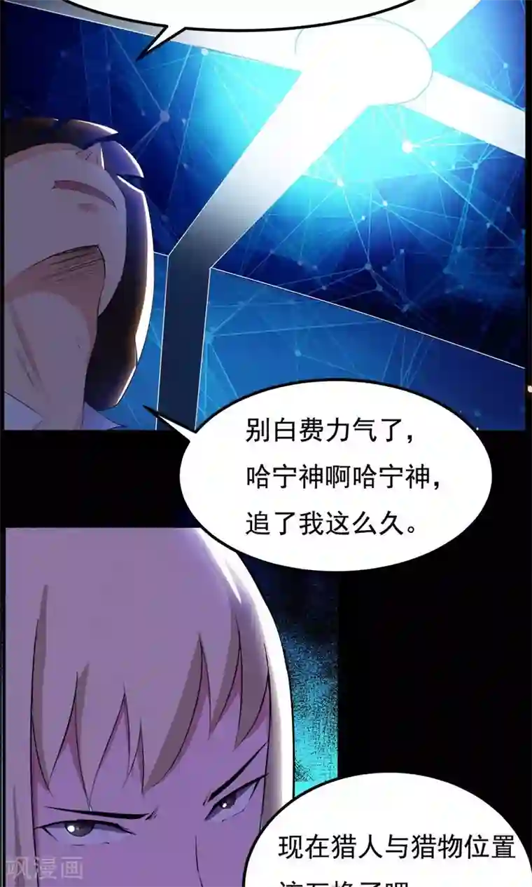 万死不辞第71话