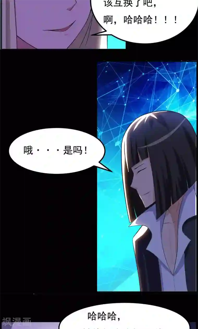 万死不辞第71话