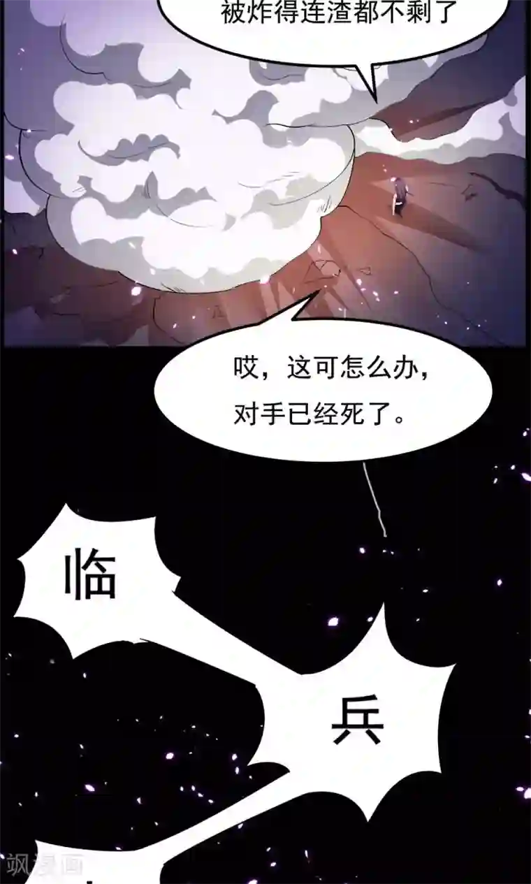 万死不辞第71话
