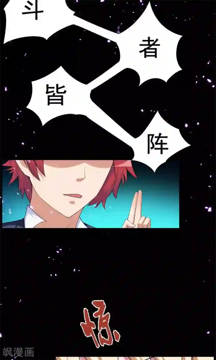 万死不辞第71话