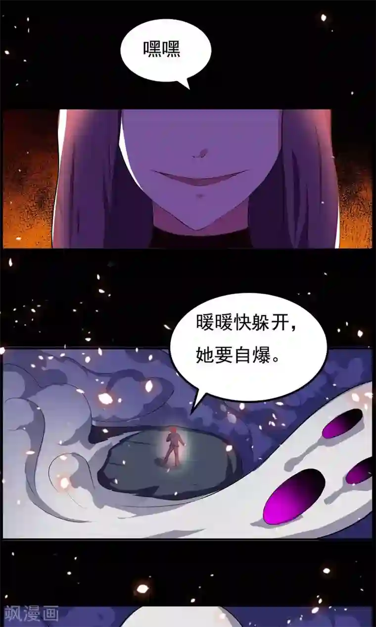 万死不辞第71话