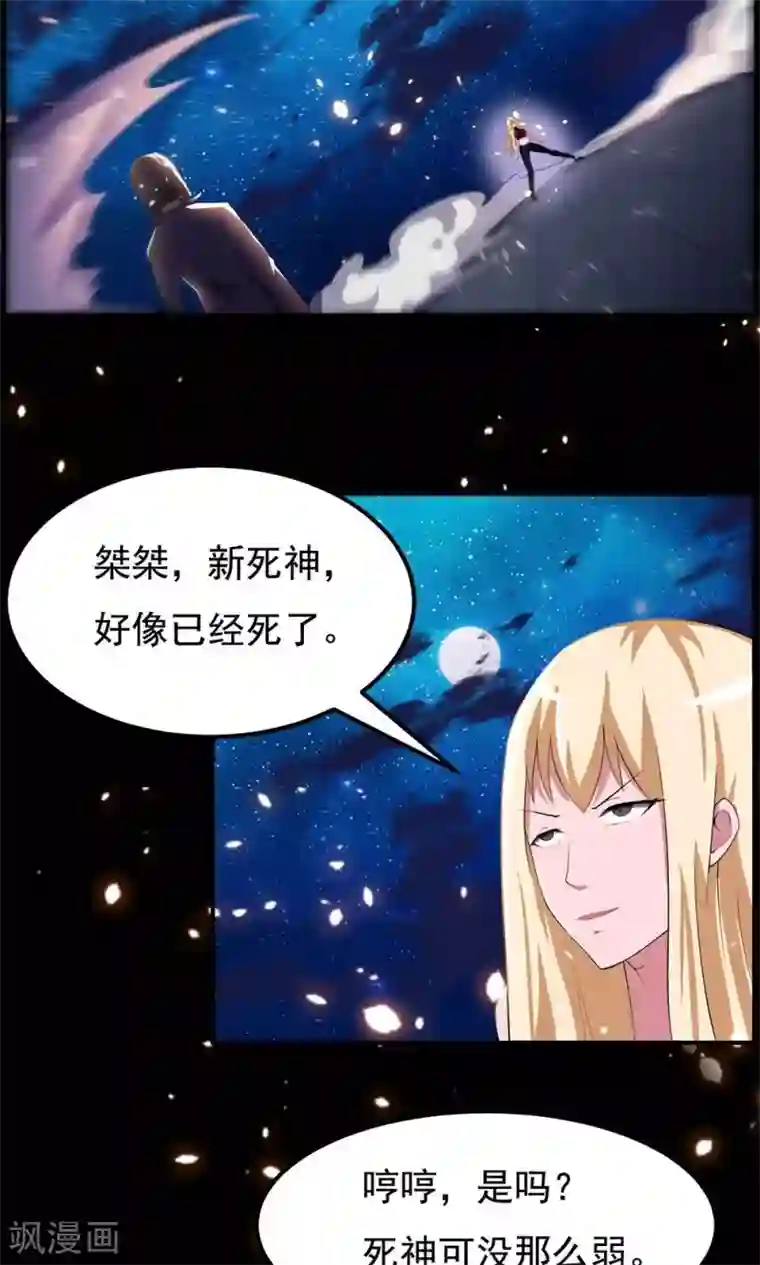 万死不辞第71话