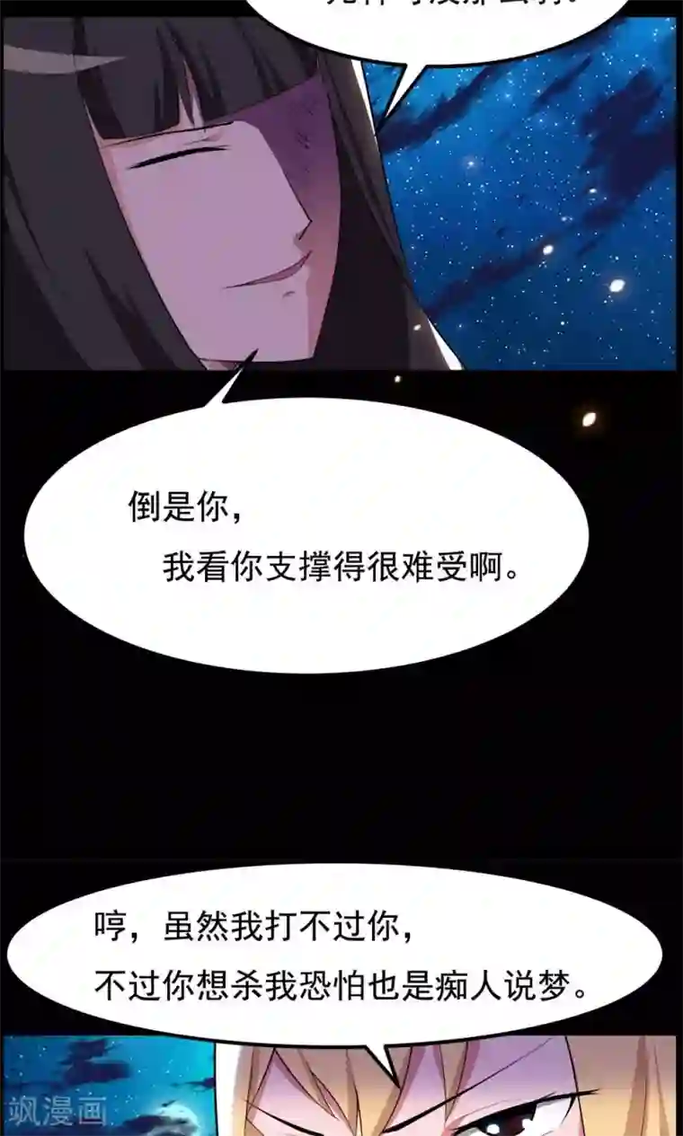 万死不辞第71话