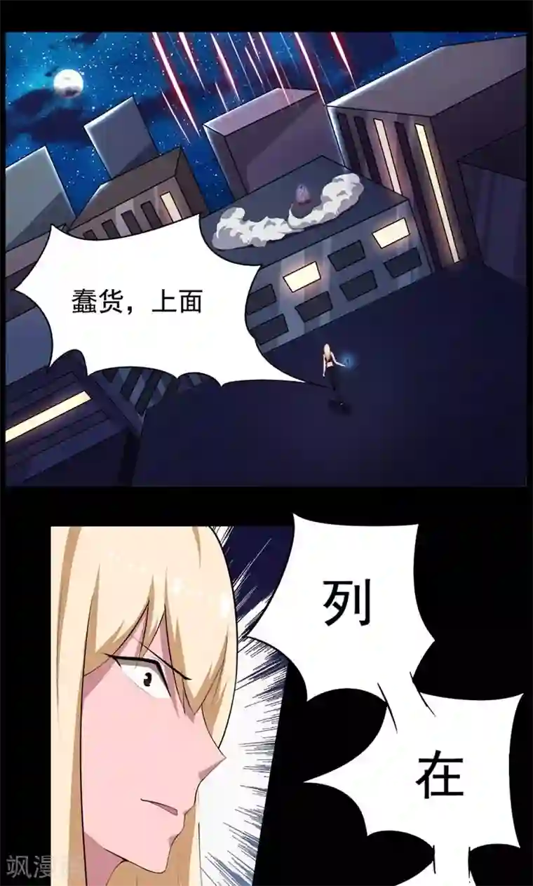 万死不辞第72话