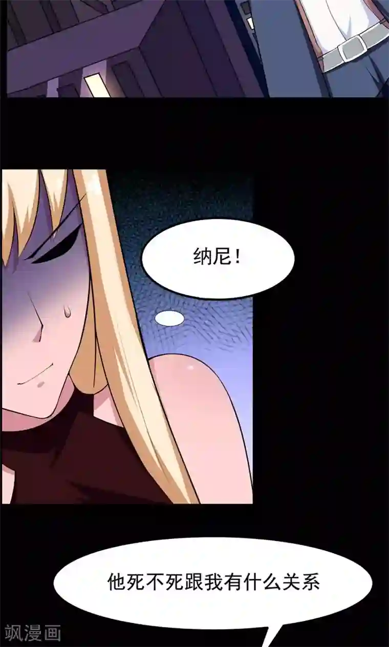 万死不辞第72话