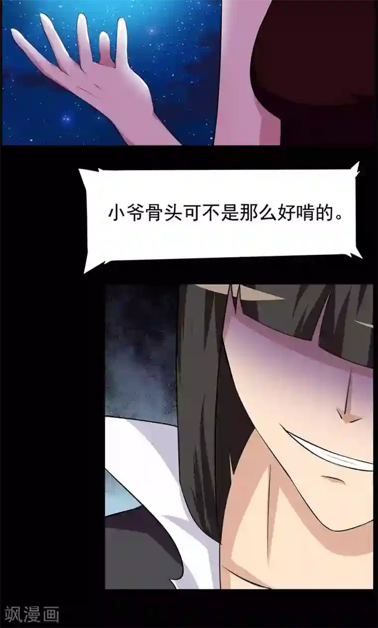 万死不辞第72话