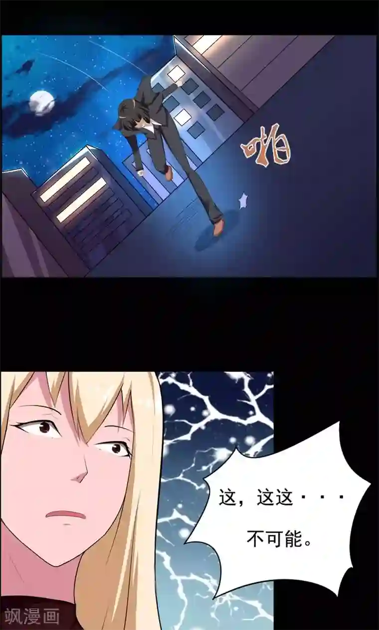 万死不辞第72话