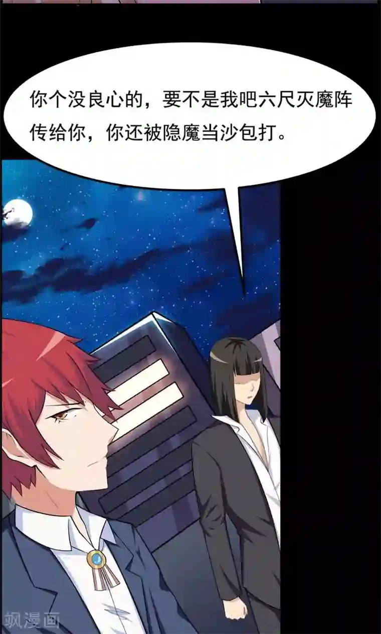 万死不辞第72话