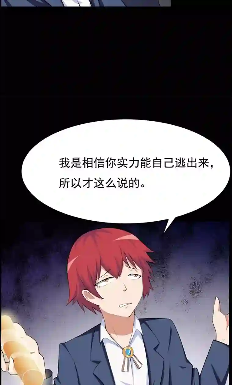 万死不辞第72话