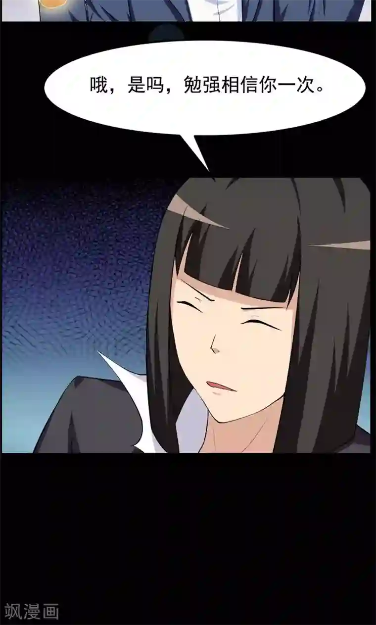 万死不辞第72话