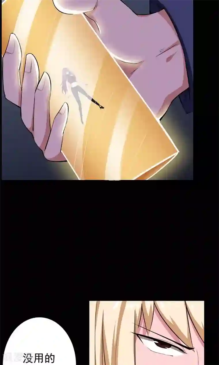 万死不辞第72话