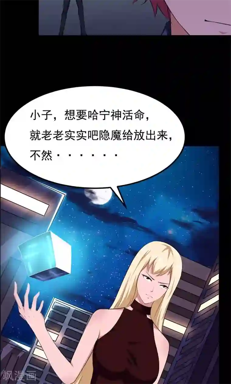 万死不辞第72话