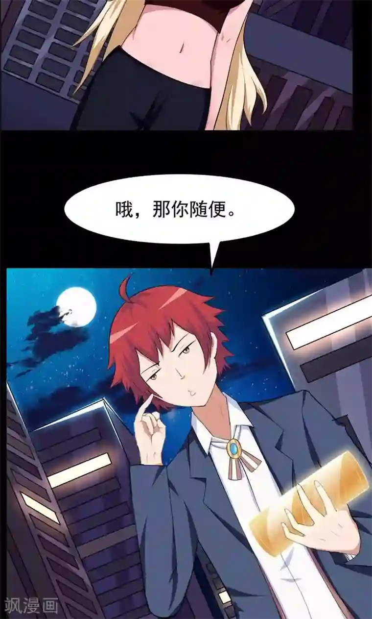 万死不辞第72话