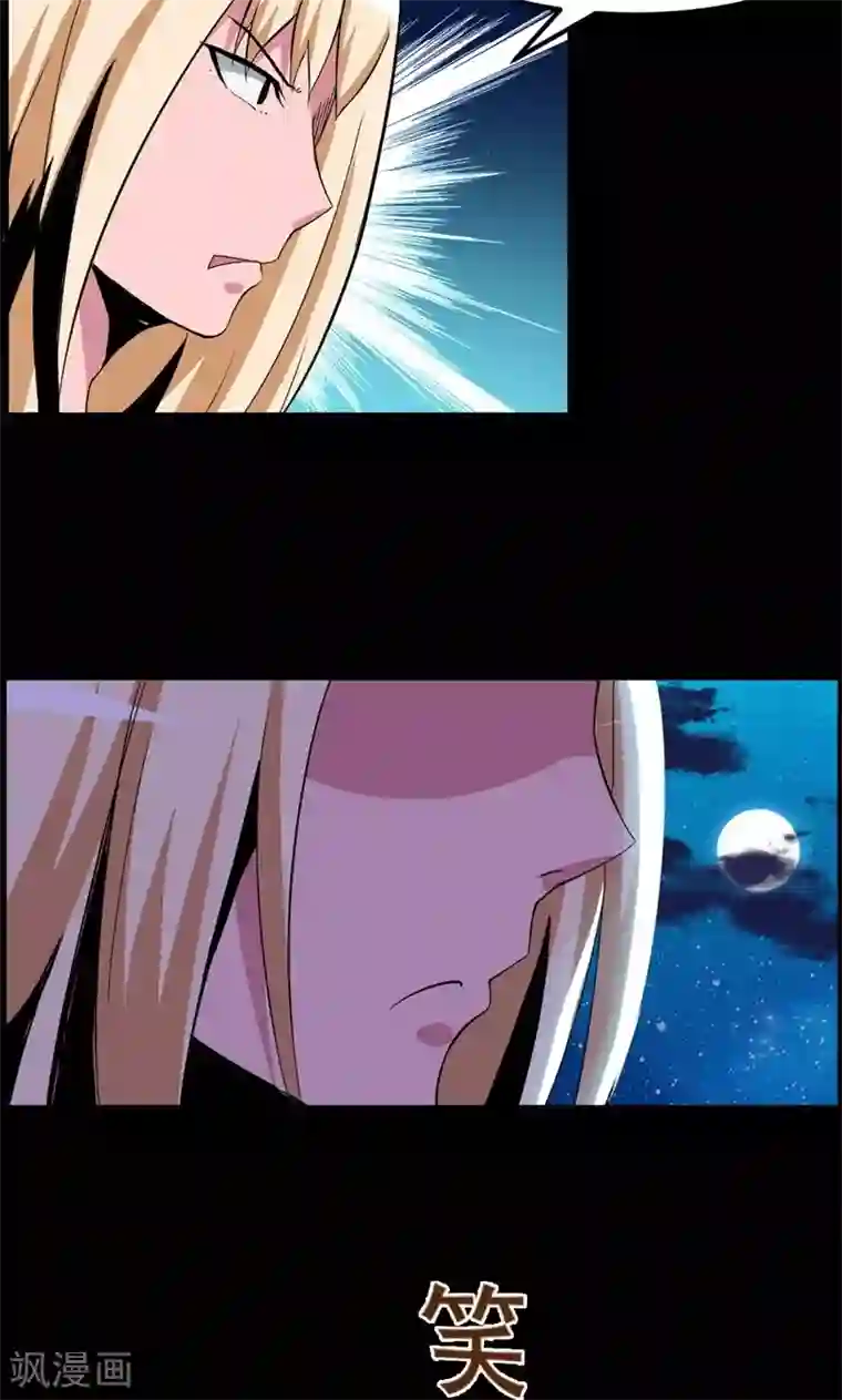 万死不辞第73话