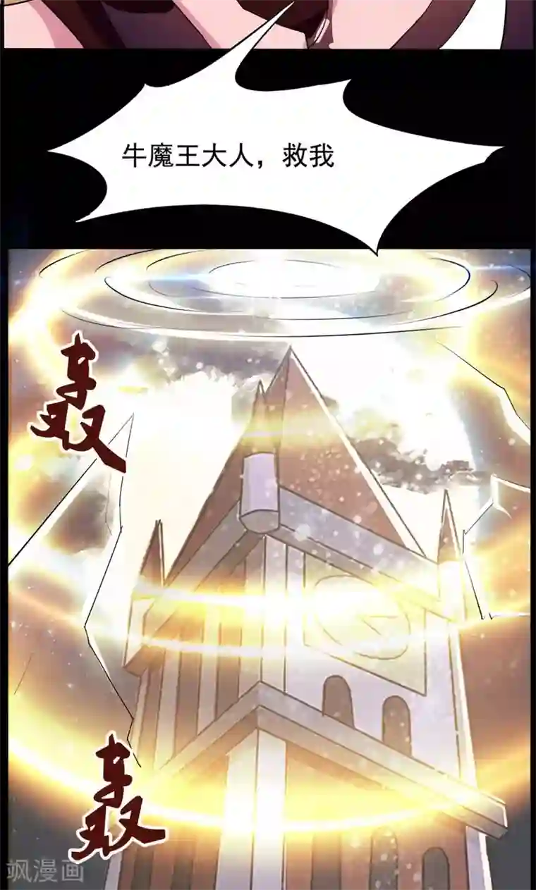 万死不辞第73话