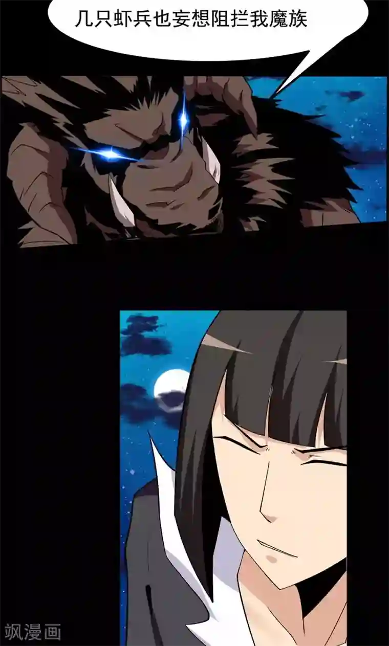 万死不辞第73话