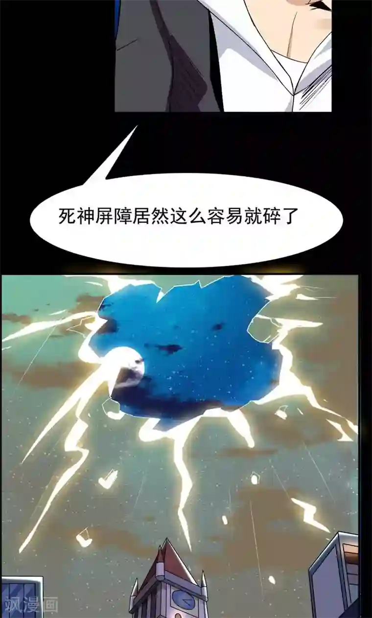 万死不辞第73话