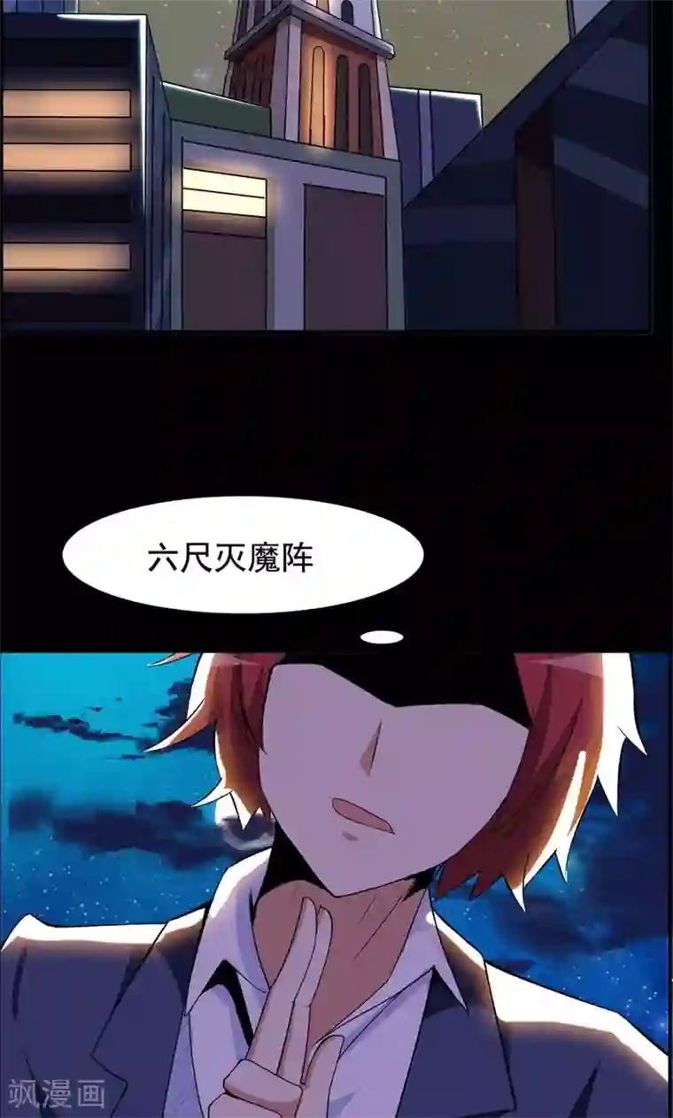 万死不辞第73话