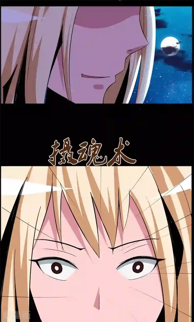 万死不辞第73话