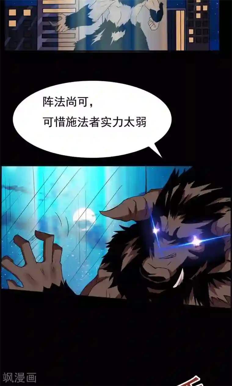 万死不辞第73话