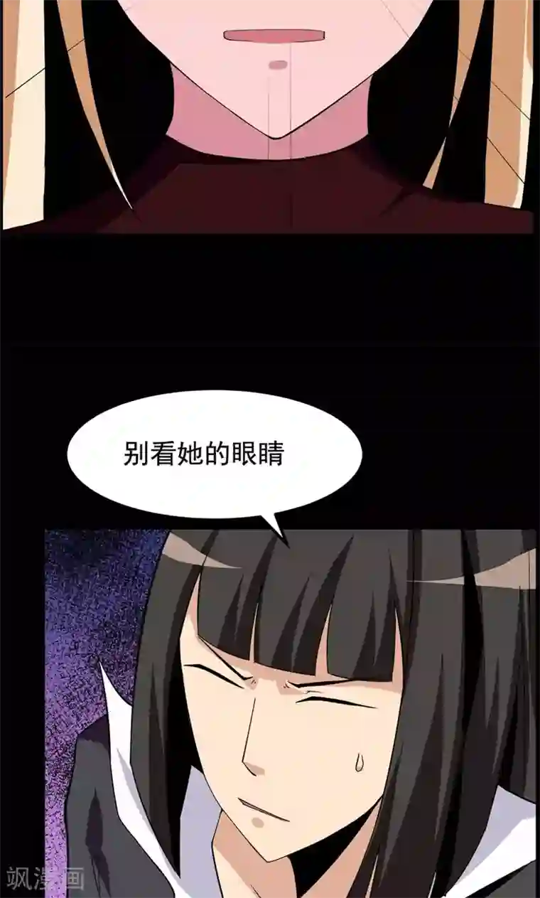 万死不辞第73话