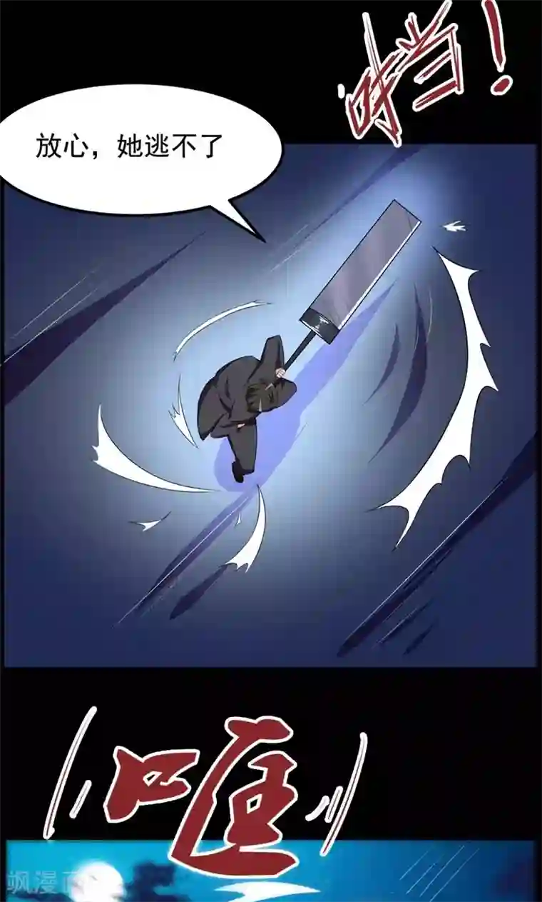 万死不辞第73话