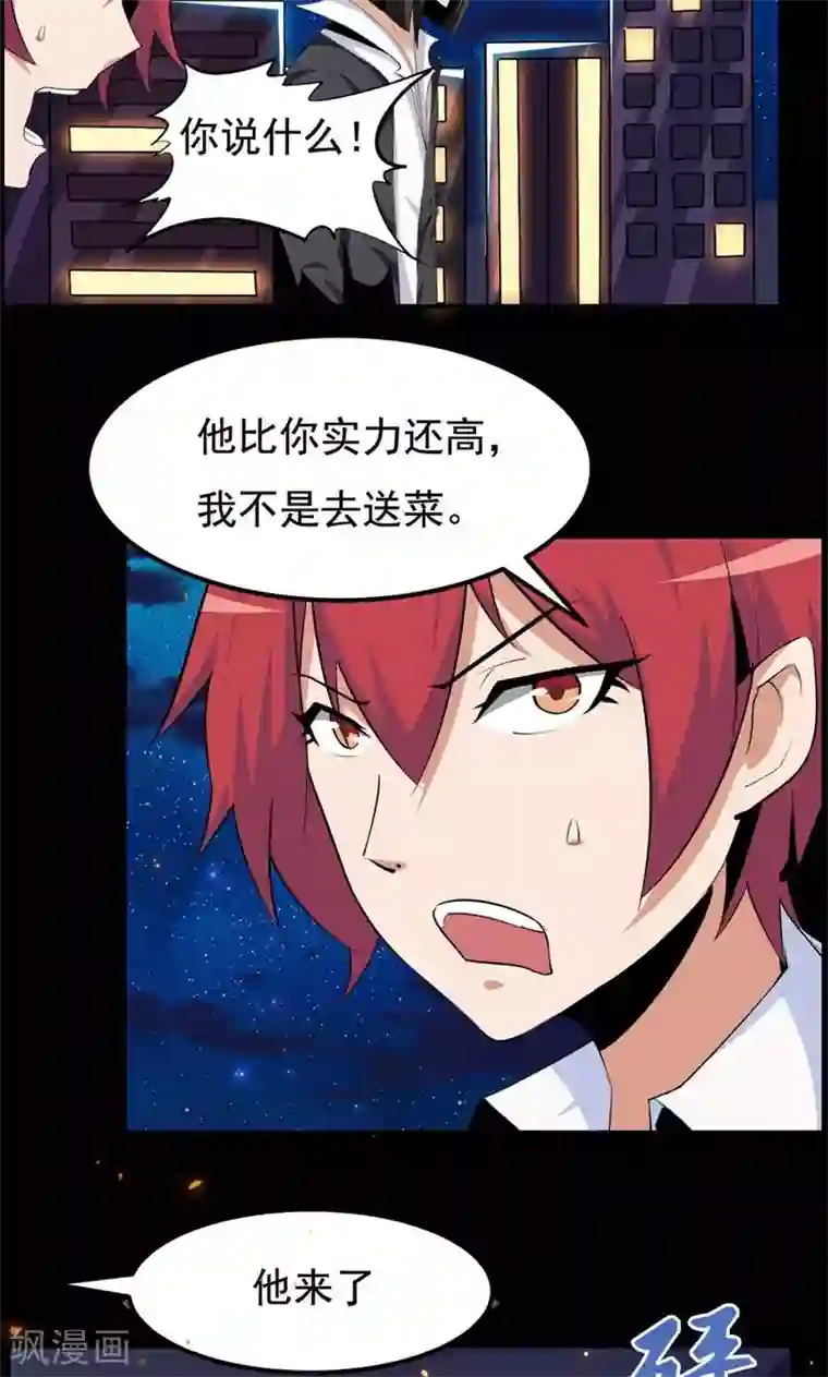 万死不辞第74话