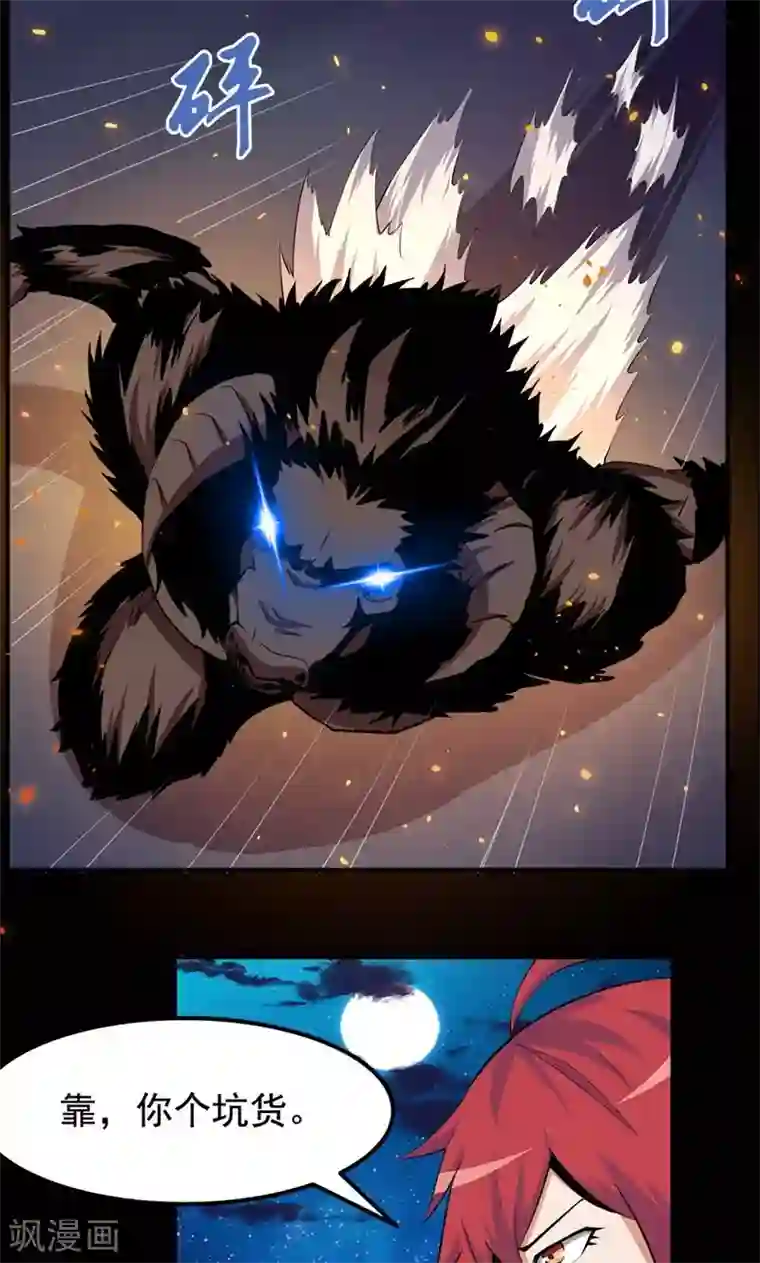 万死不辞第74话