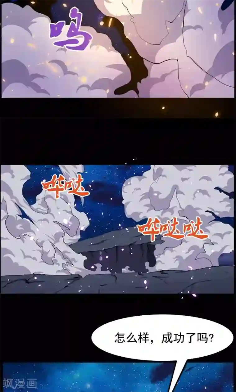 万死不辞第74话