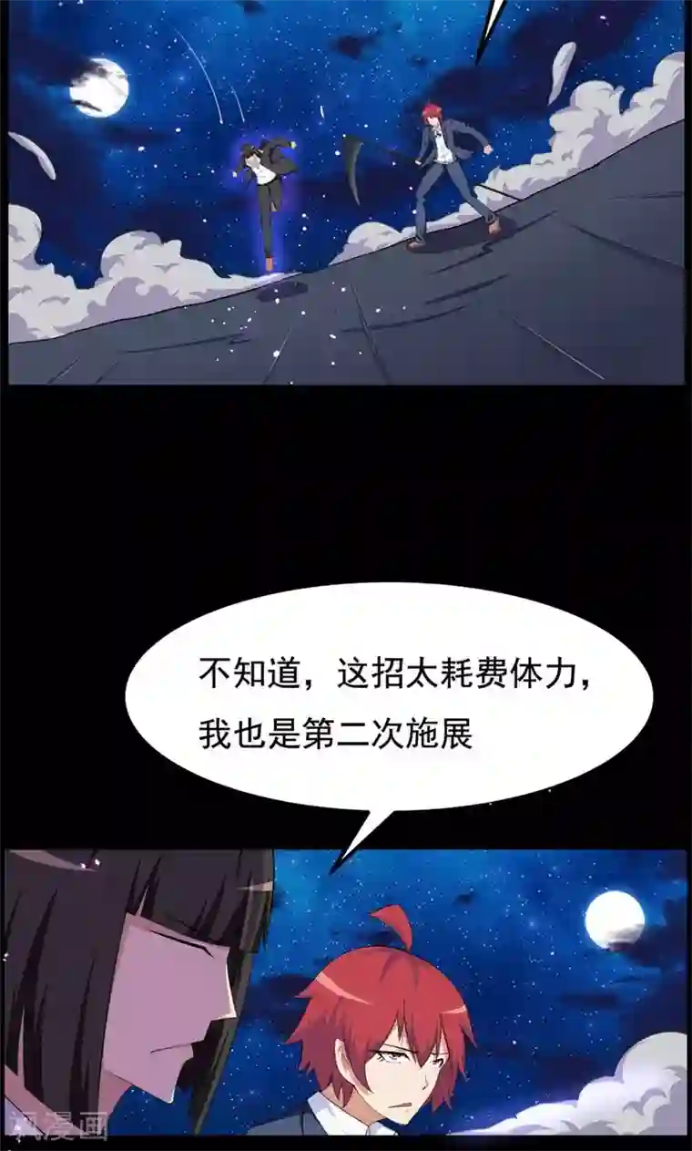 万死不辞第74话