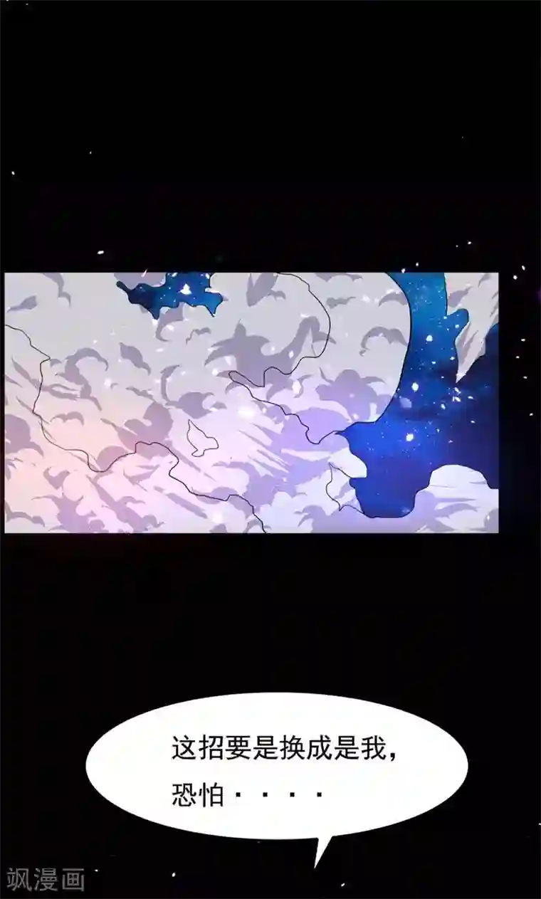万死不辞第74话