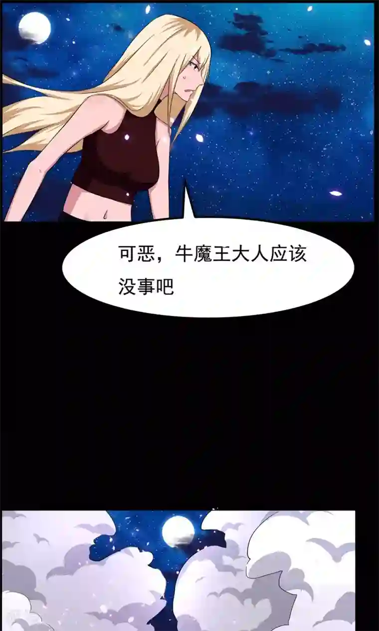 万死不辞第74话