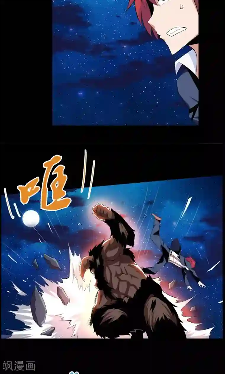万死不辞第74话