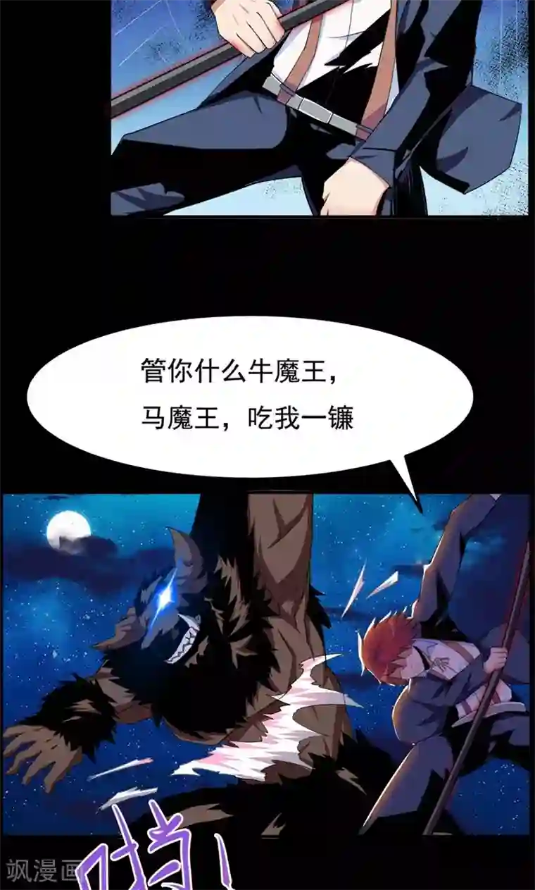 万死不辞第74话