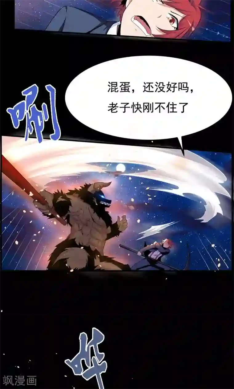 万死不辞第74话