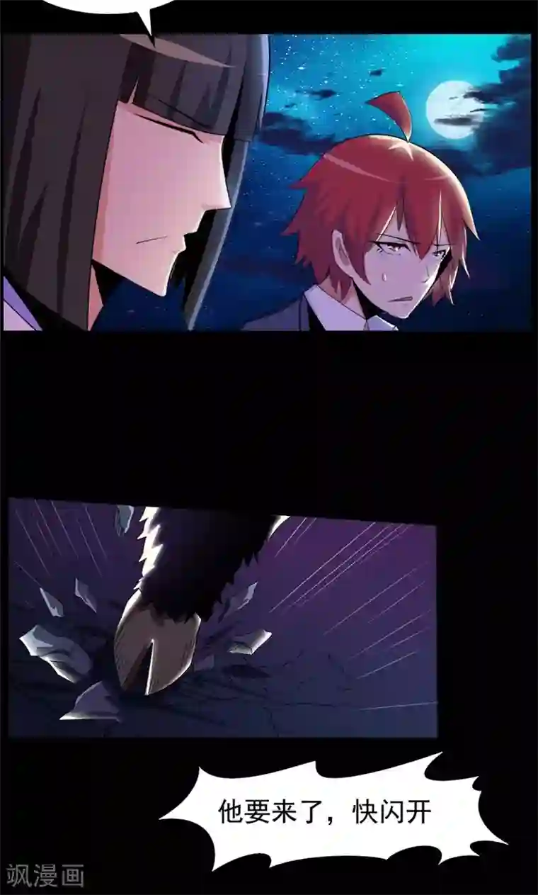 万死不辞第75话