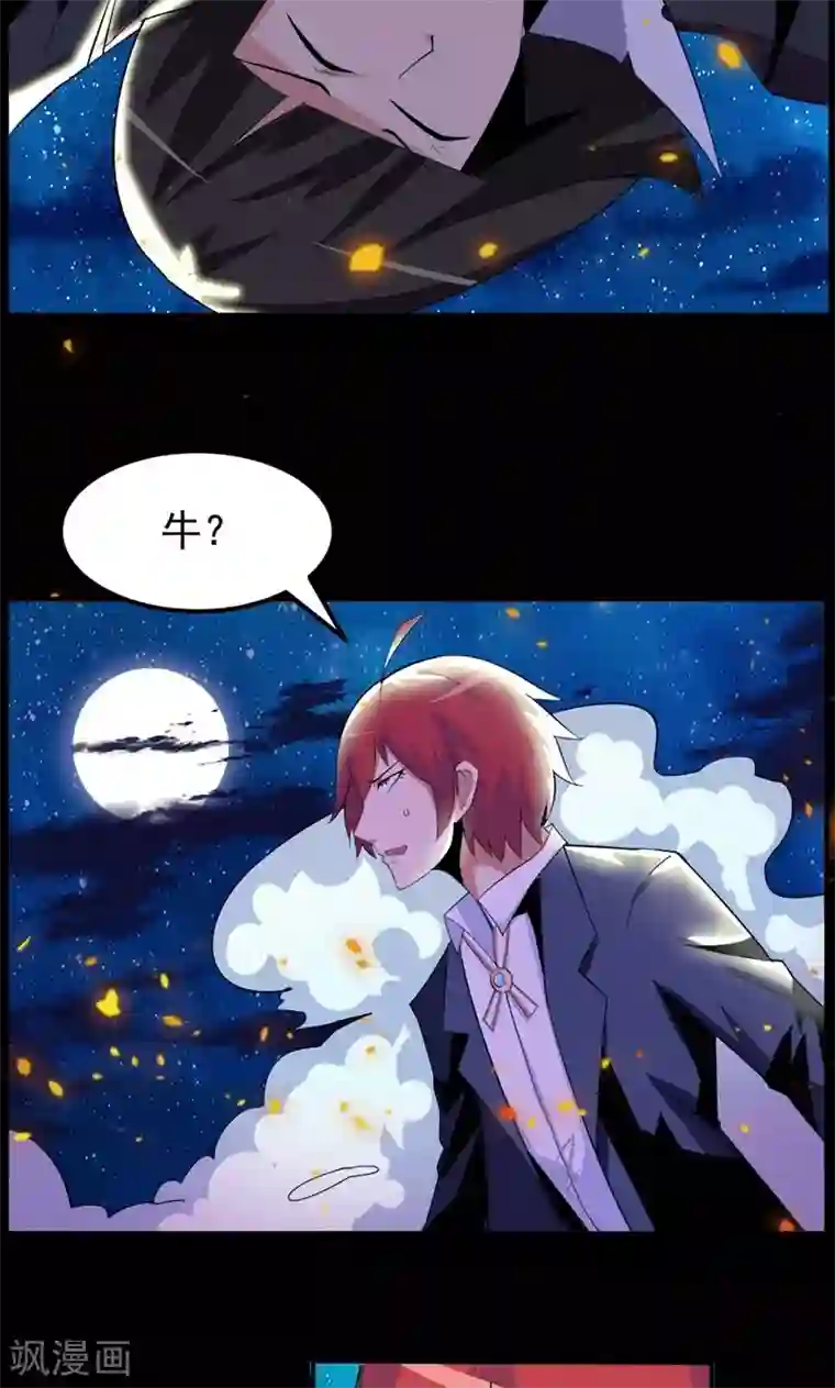 万死不辞第75话