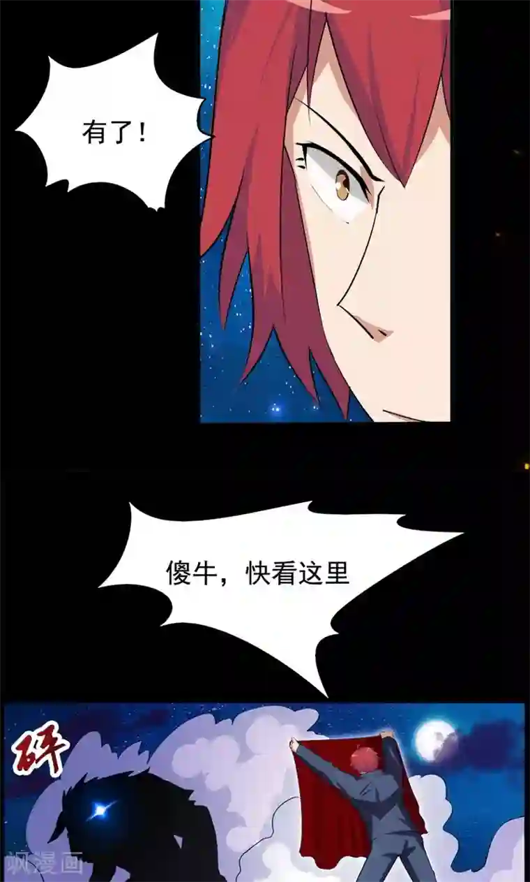 万死不辞第75话