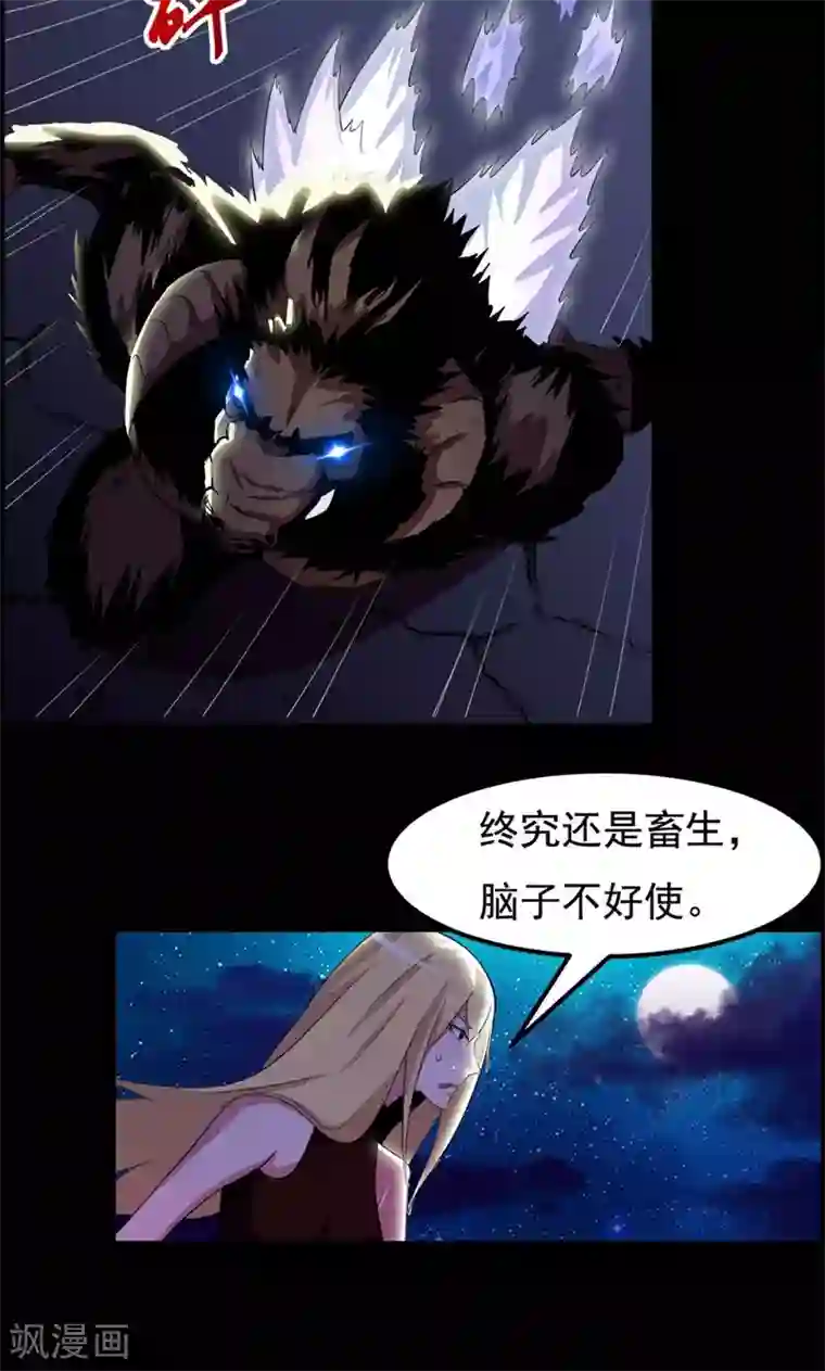 万死不辞第75话