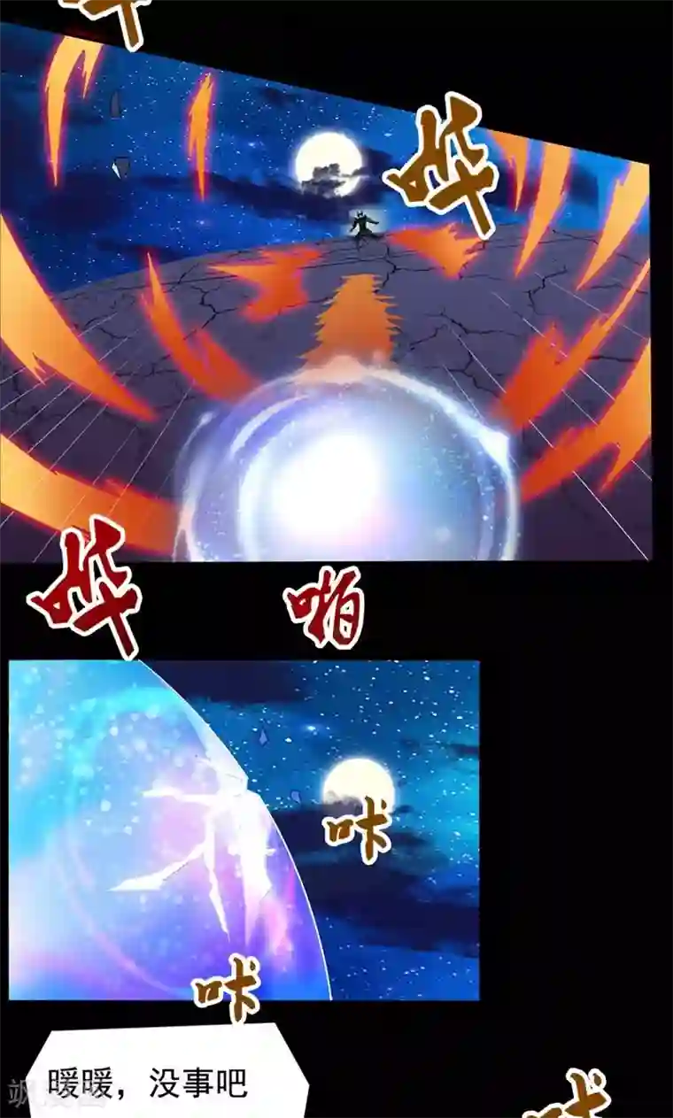 万死不辞第75话