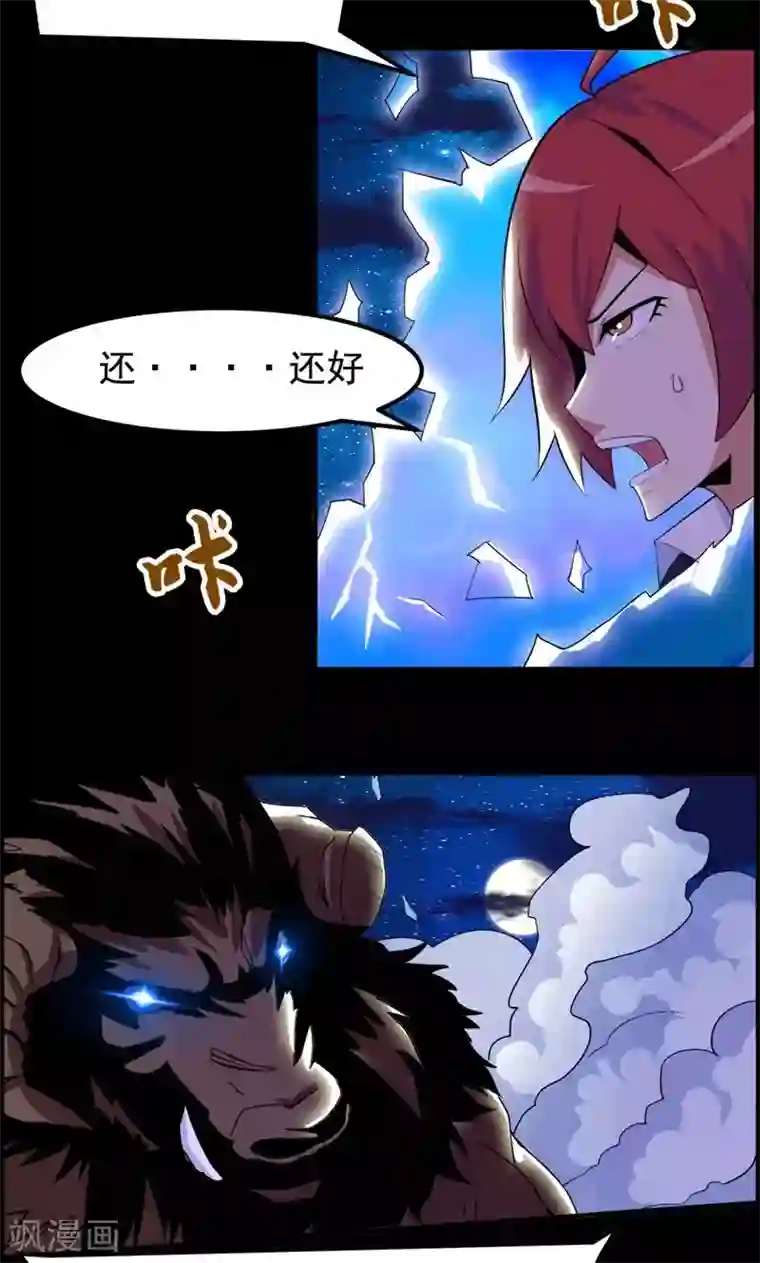 万死不辞第75话