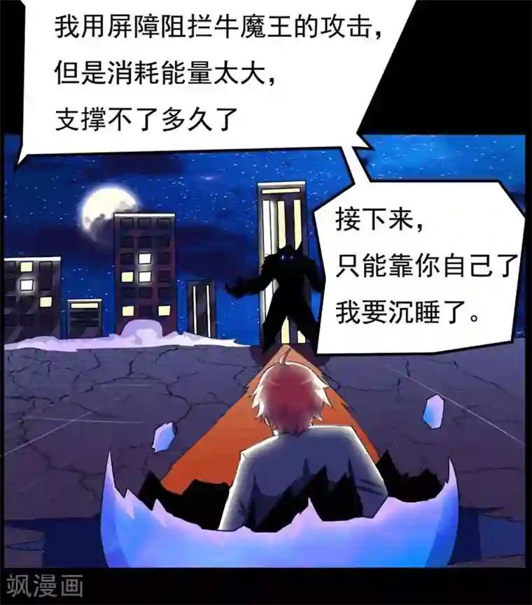 万死不辞第75话