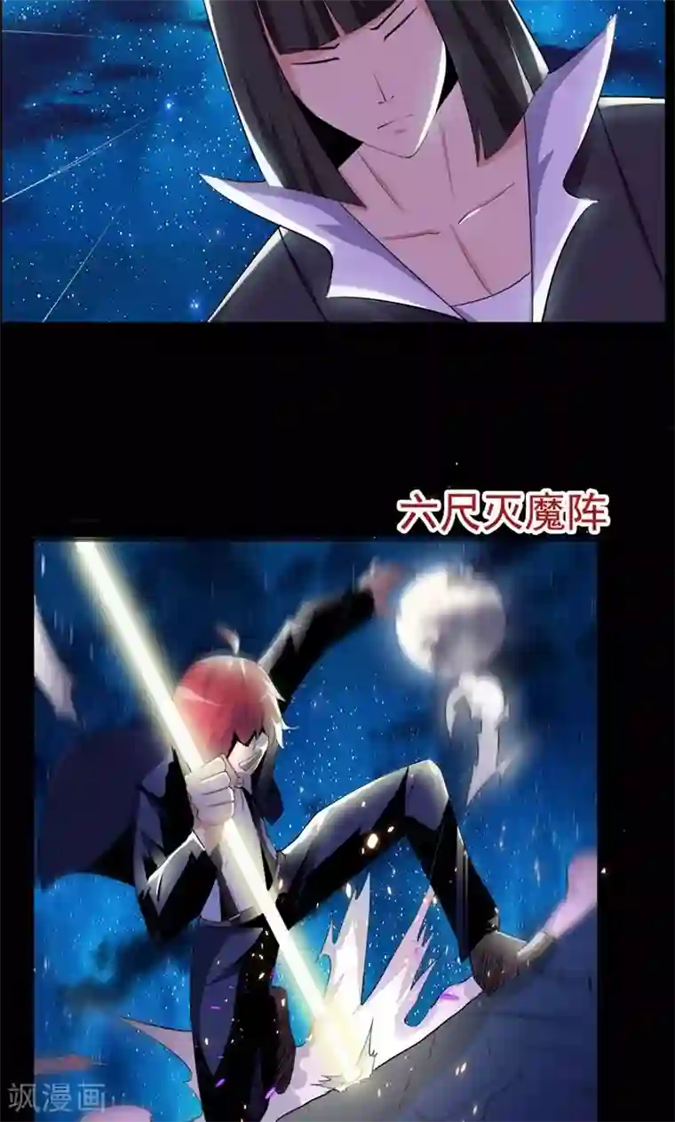 万死不辞第75话