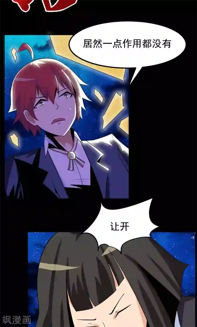 万死不辞第75话