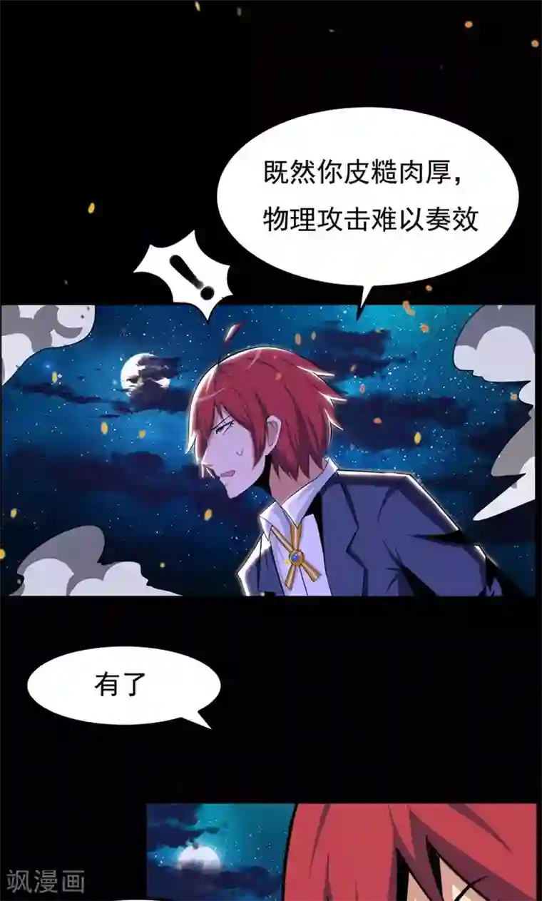 万死不辞第76话