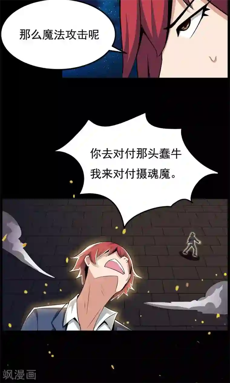 万死不辞第76话