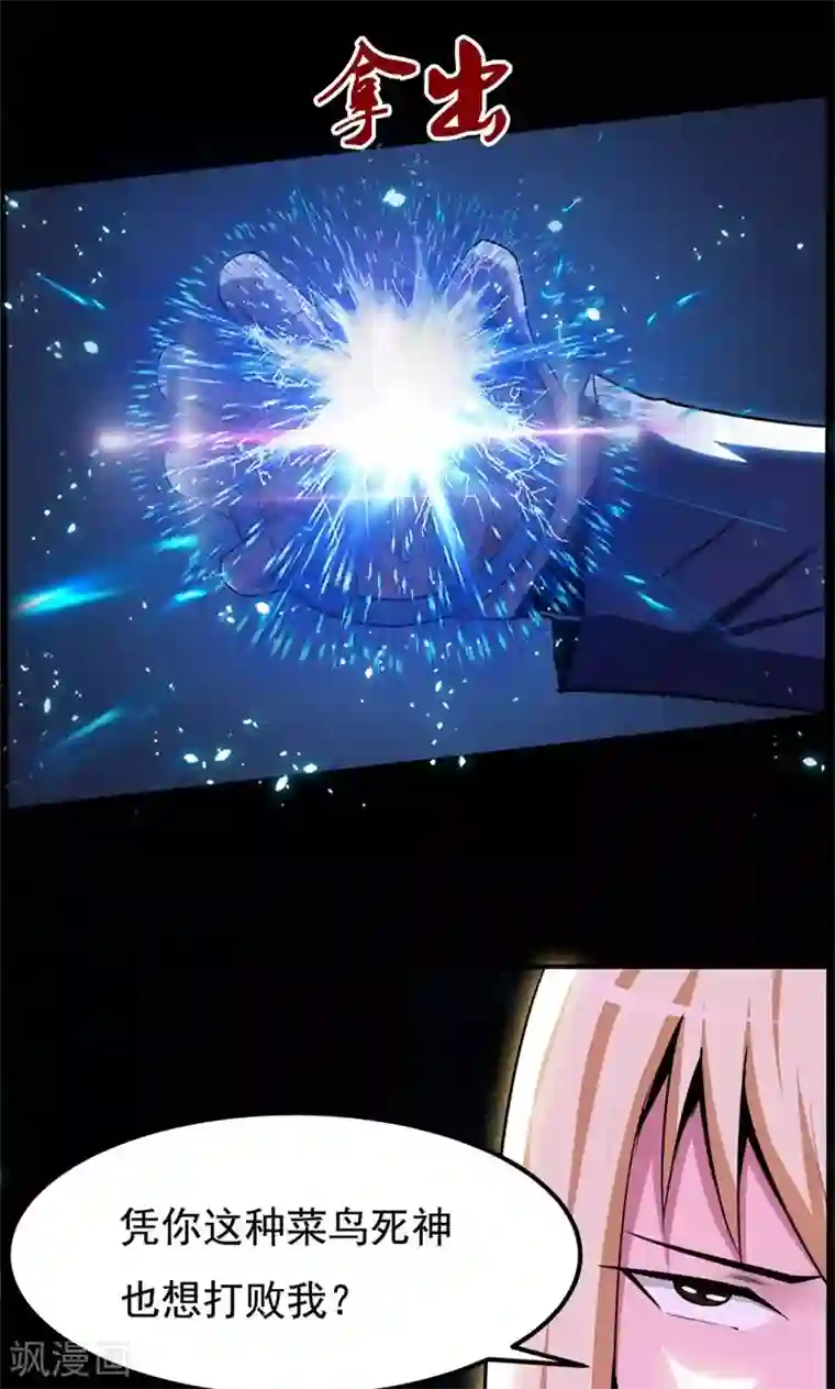 万死不辞第76话