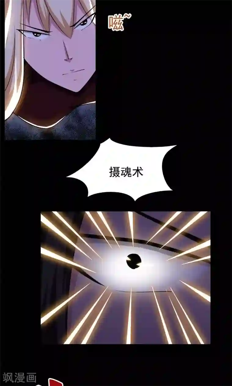 万死不辞第76话